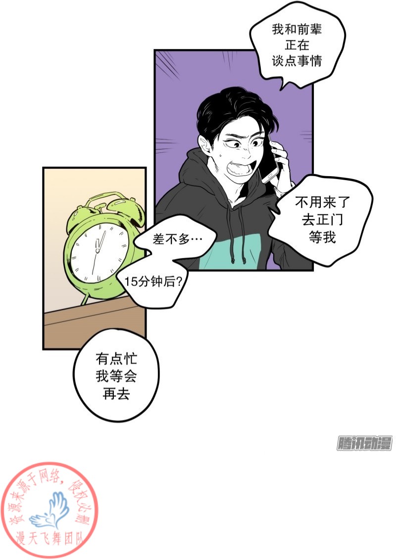 《Fools/我被学弟掰弯了》漫画最新章节第51话免费下拉式在线观看章节第【22】张图片