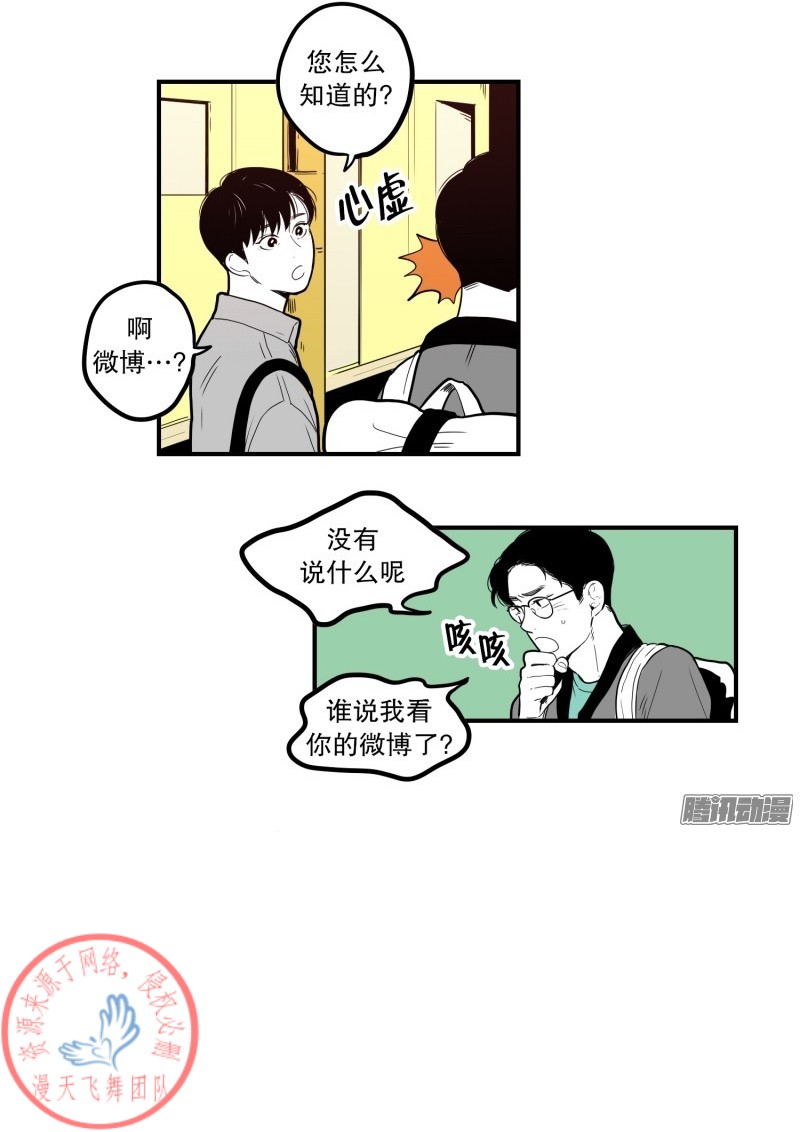 《Fools/我被学弟掰弯了》漫画最新章节第53话免费下拉式在线观看章节第【3】张图片