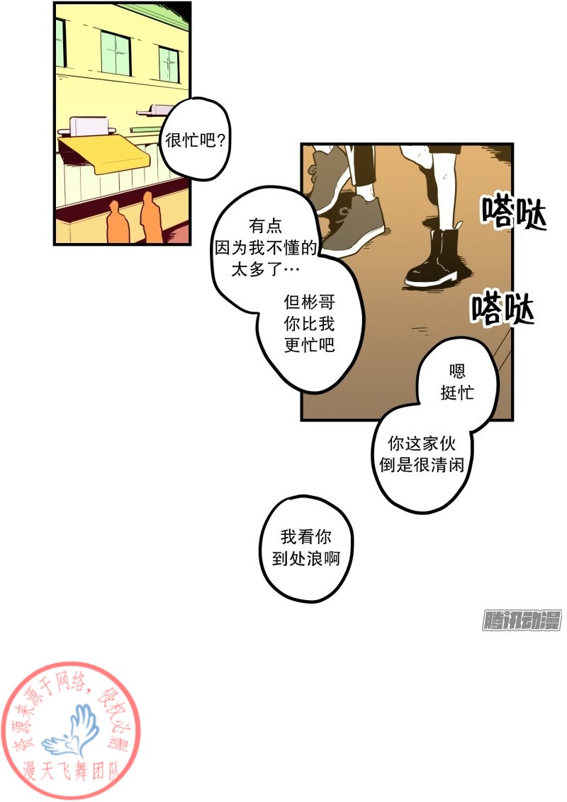 《Fools/我被学弟掰弯了》漫画最新章节第53话免费下拉式在线观看章节第【2】张图片