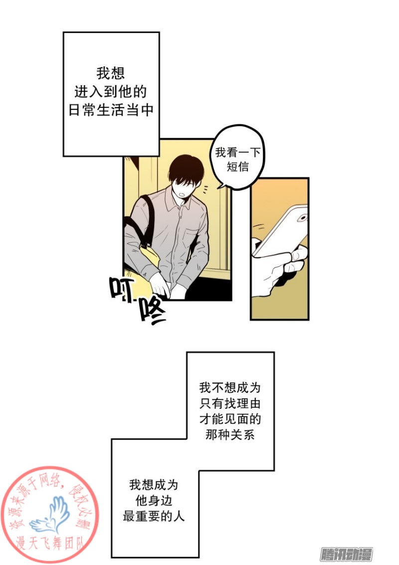 《Fools/我被学弟掰弯了》漫画最新章节第53话免费下拉式在线观看章节第【5】张图片