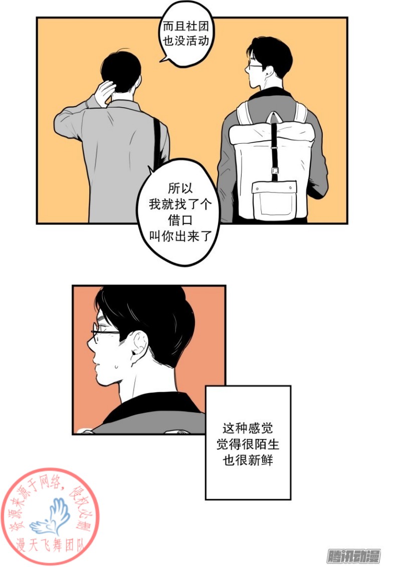 《Fools/我被学弟掰弯了》漫画最新章节第53话免费下拉式在线观看章节第【8】张图片