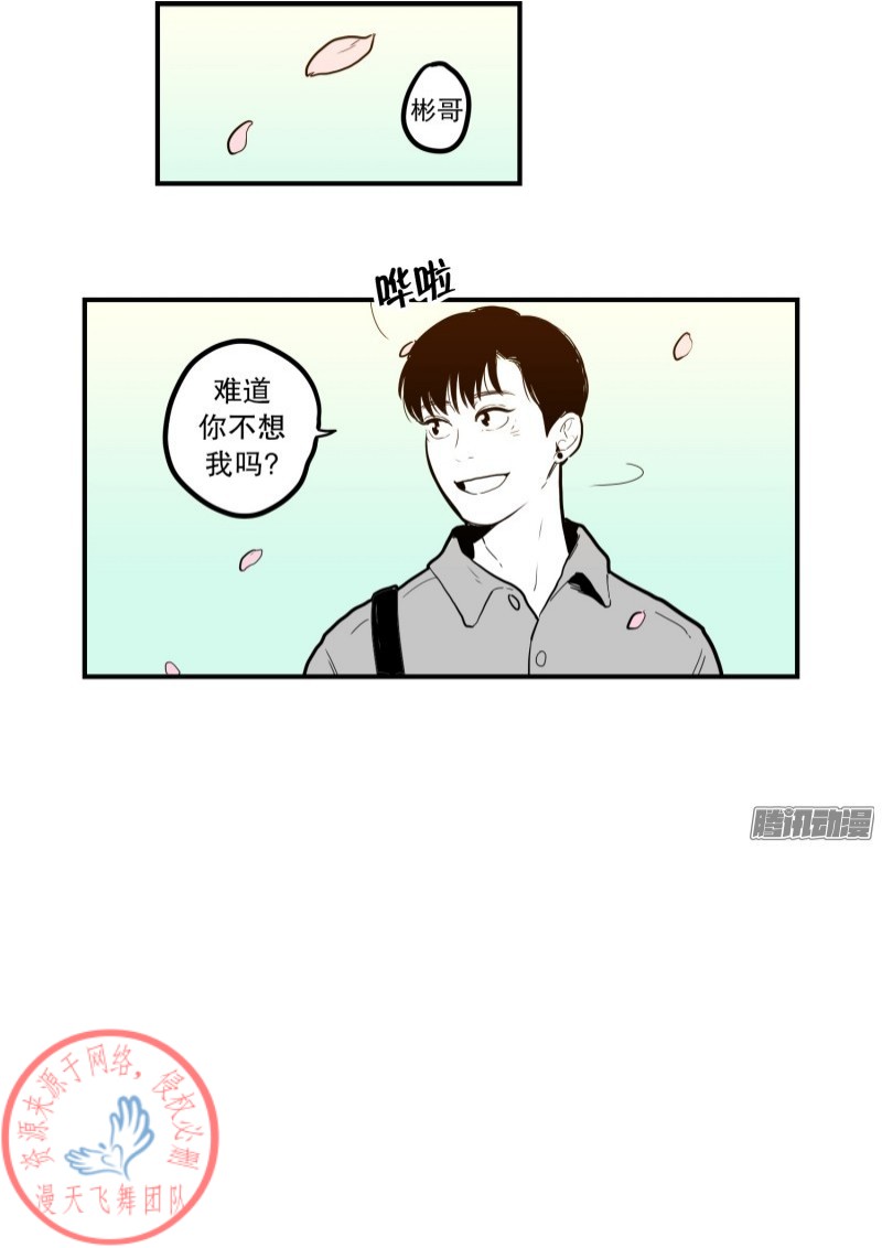 《Fools/我被学弟掰弯了》漫画最新章节第53话免费下拉式在线观看章节第【9】张图片