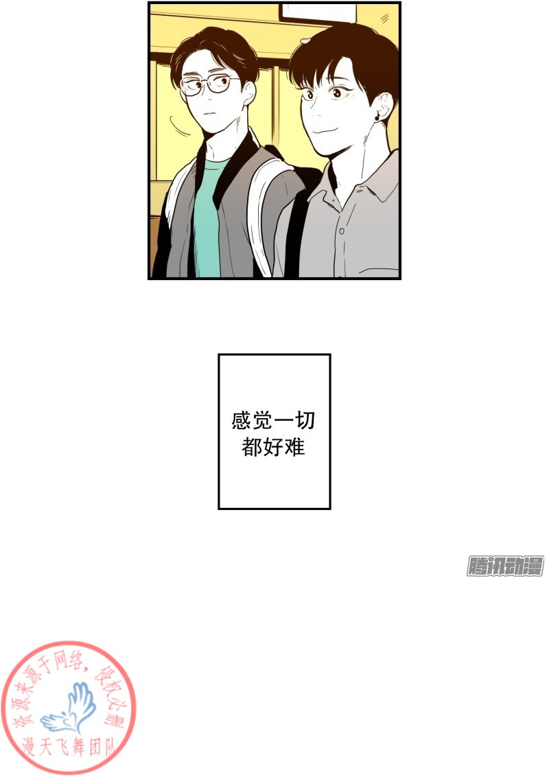 《Fools/我被学弟掰弯了》漫画最新章节第53话免费下拉式在线观看章节第【11】张图片