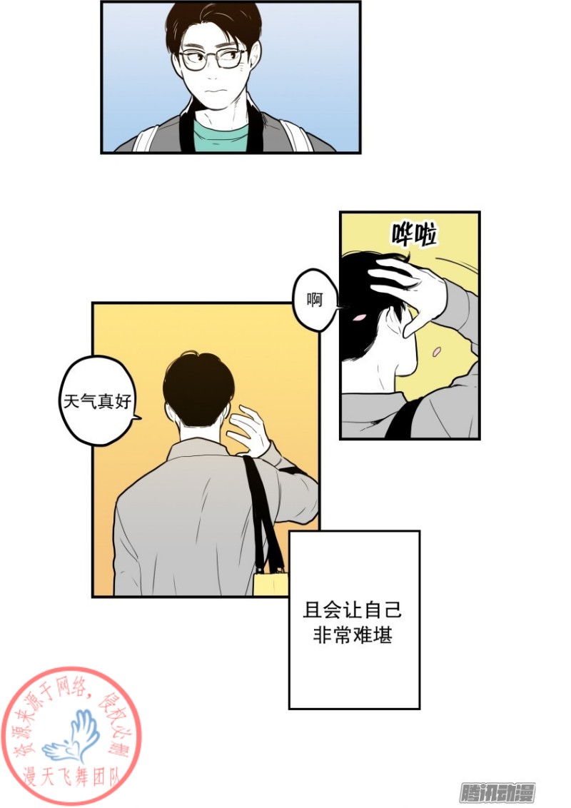 《Fools/我被学弟掰弯了》漫画最新章节第53话免费下拉式在线观看章节第【13】张图片