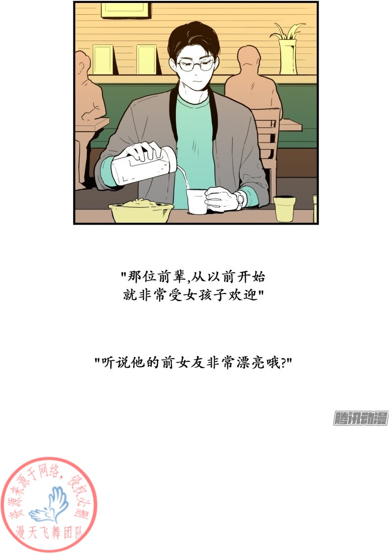 《Fools/我被学弟掰弯了》漫画最新章节第53话免费下拉式在线观看章节第【16】张图片