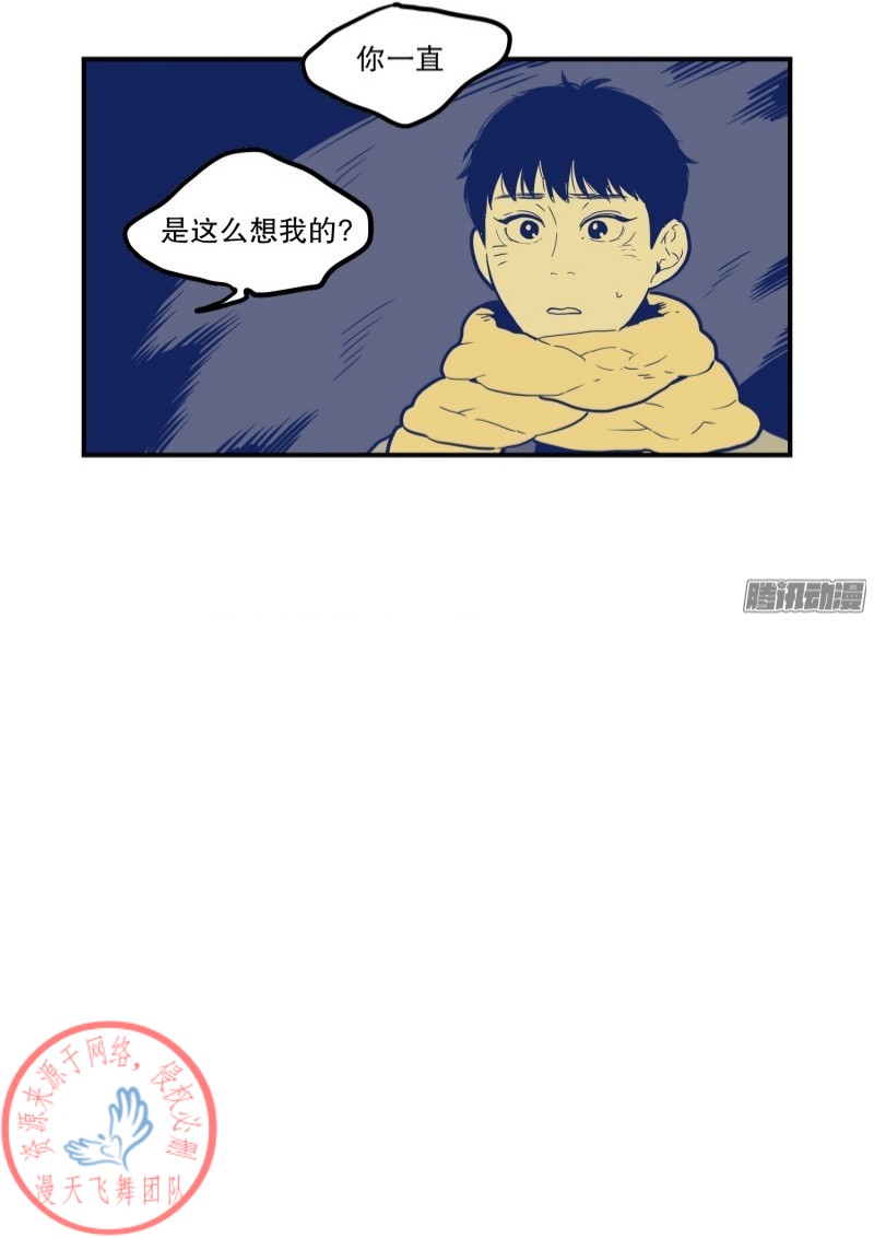 《Fools/我被学弟掰弯了》漫画最新章节第53话免费下拉式在线观看章节第【22】张图片