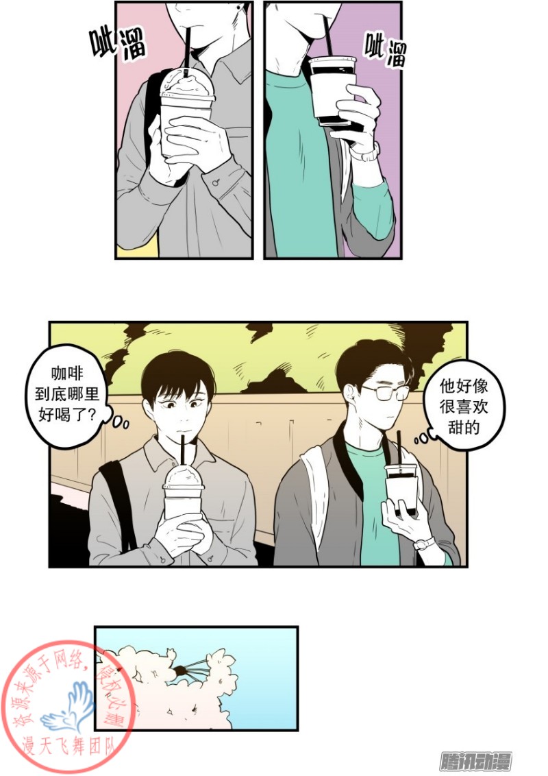 《Fools/我被学弟掰弯了》漫画最新章节第54话免费下拉式在线观看章节第【8】张图片