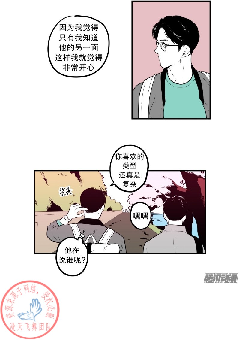 《Fools/我被学弟掰弯了》漫画最新章节第54话免费下拉式在线观看章节第【12】张图片