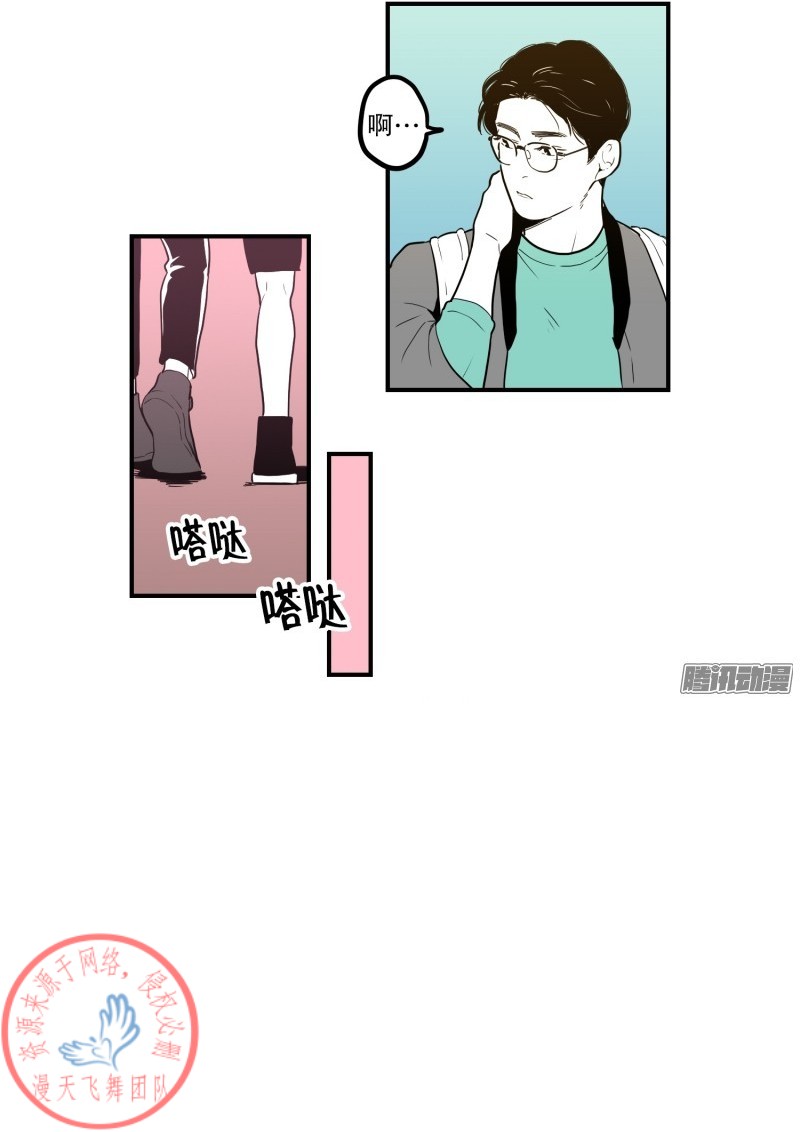 《Fools/我被学弟掰弯了》漫画最新章节第54话免费下拉式在线观看章节第【17】张图片