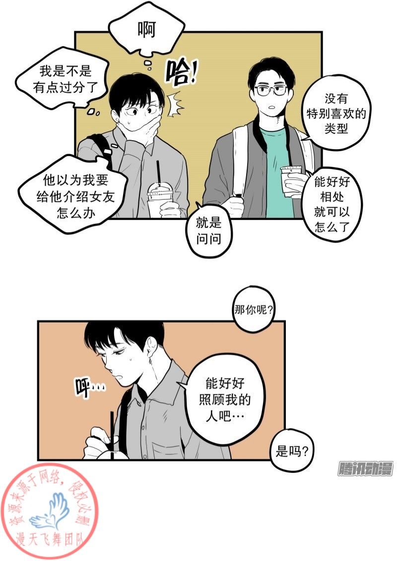 《Fools/我被学弟掰弯了》漫画最新章节第54话免费下拉式在线观看章节第【10】张图片