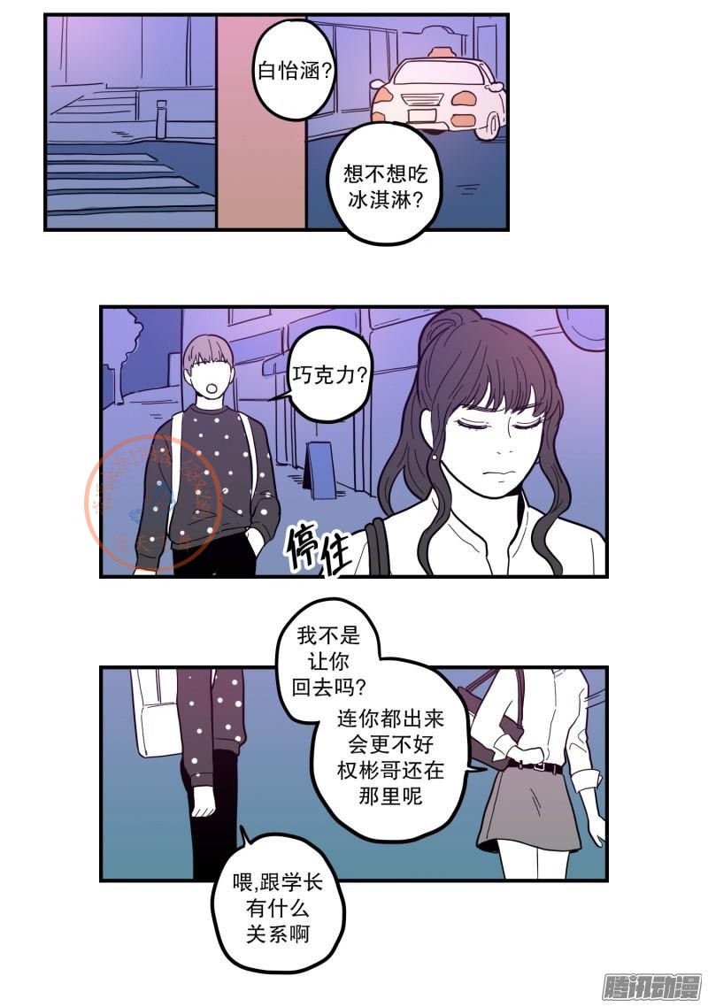 《Fools/我被学弟掰弯了》漫画最新章节第78-80话免费下拉式在线观看章节第【6】张图片