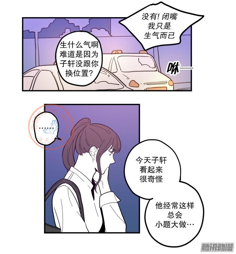 《Fools/我被学弟掰弯了》漫画最新章节第78-80话免费下拉式在线观看章节第【11】张图片