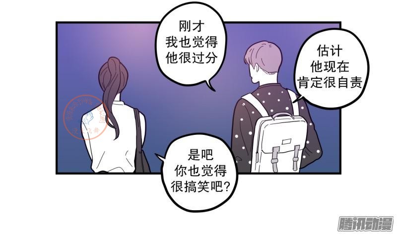 《Fools/我被学弟掰弯了》漫画最新章节第78-80话免费下拉式在线观看章节第【12】张图片