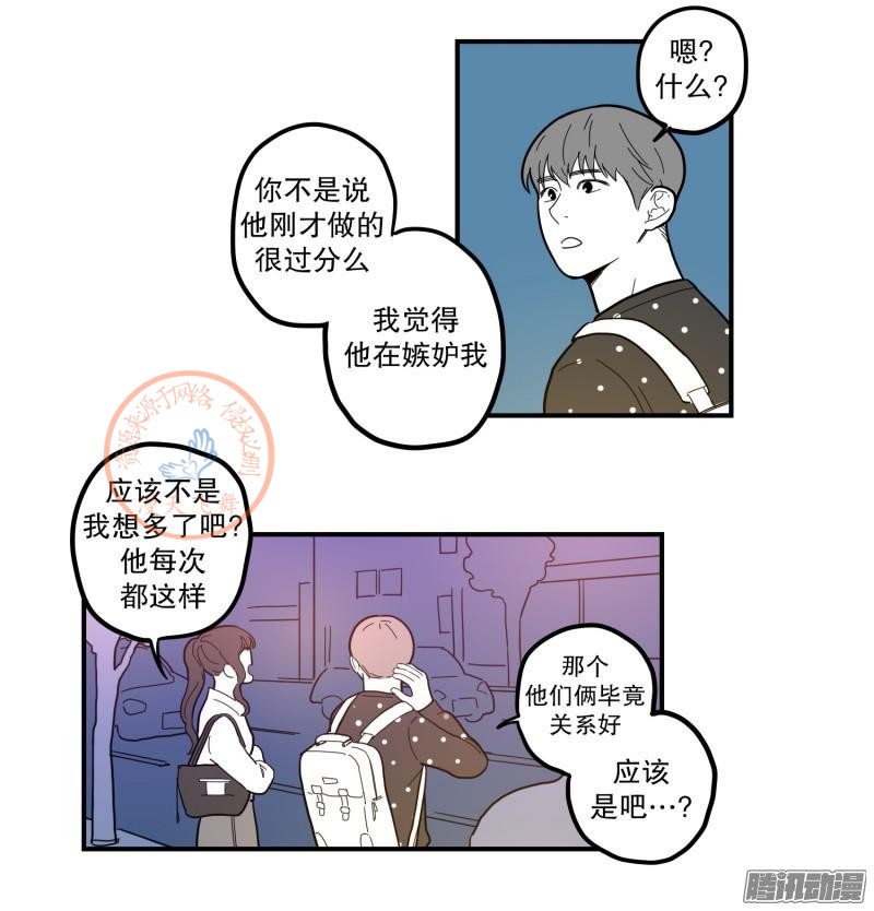 《Fools/我被学弟掰弯了》漫画最新章节第78-80话免费下拉式在线观看章节第【13】张图片