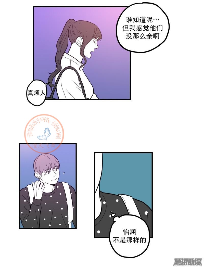 《Fools/我被学弟掰弯了》漫画最新章节第78-80话免费下拉式在线观看章节第【14】张图片