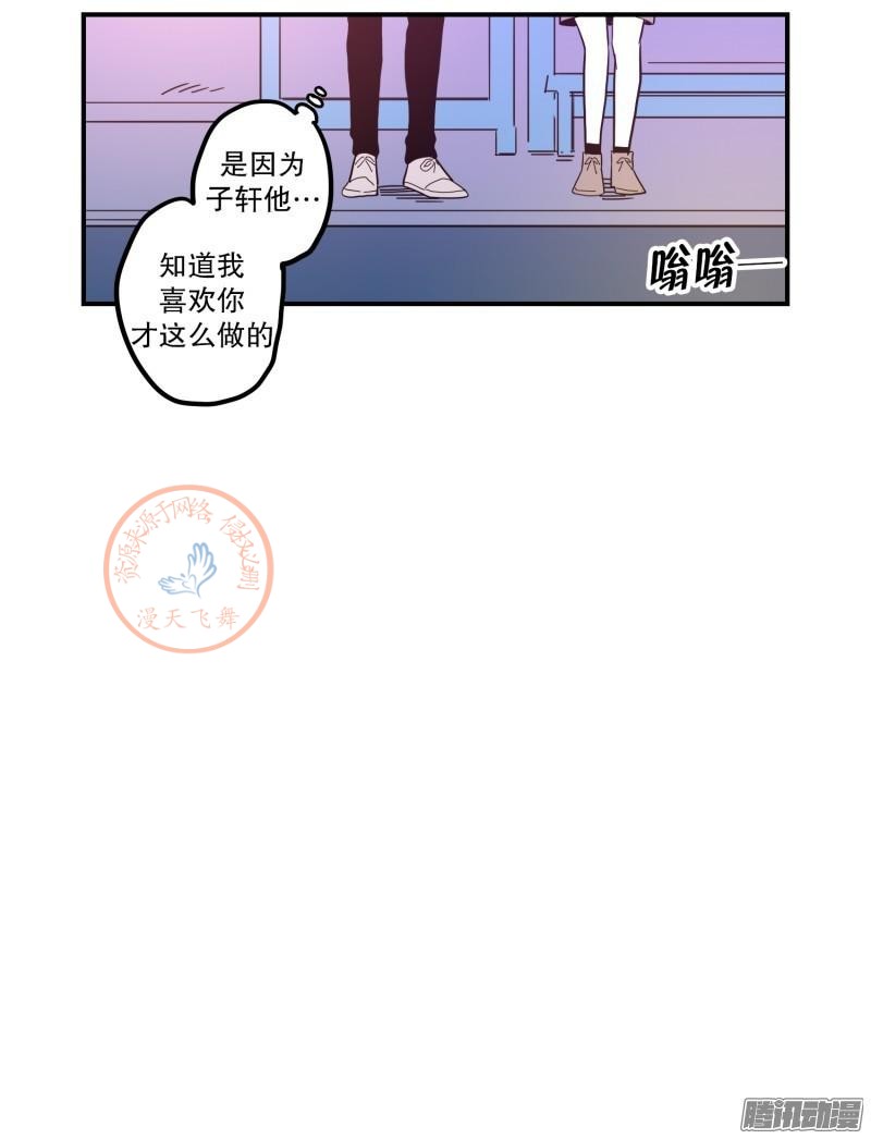 《Fools/我被学弟掰弯了》漫画最新章节第78-80话免费下拉式在线观看章节第【15】张图片