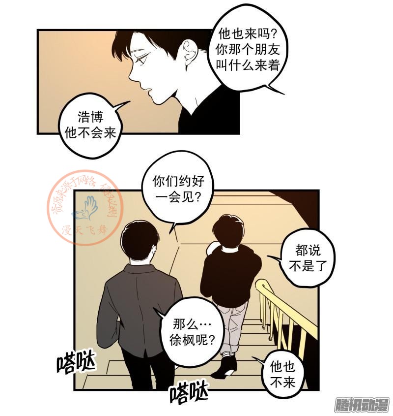 《Fools/我被学弟掰弯了》漫画最新章节第78-80话免费下拉式在线观看章节第【19】张图片