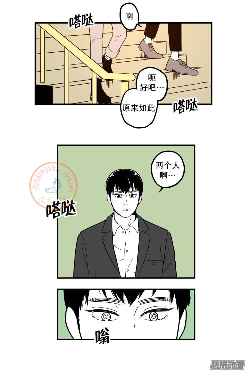 《Fools/我被学弟掰弯了》漫画最新章节第78-80话免费下拉式在线观看章节第【20】张图片