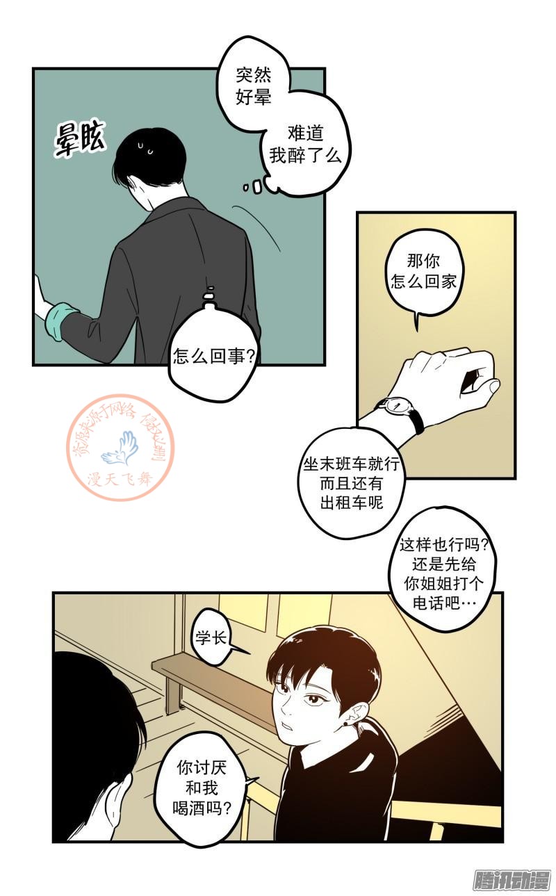 《Fools/我被学弟掰弯了》漫画最新章节第78-80话免费下拉式在线观看章节第【21】张图片