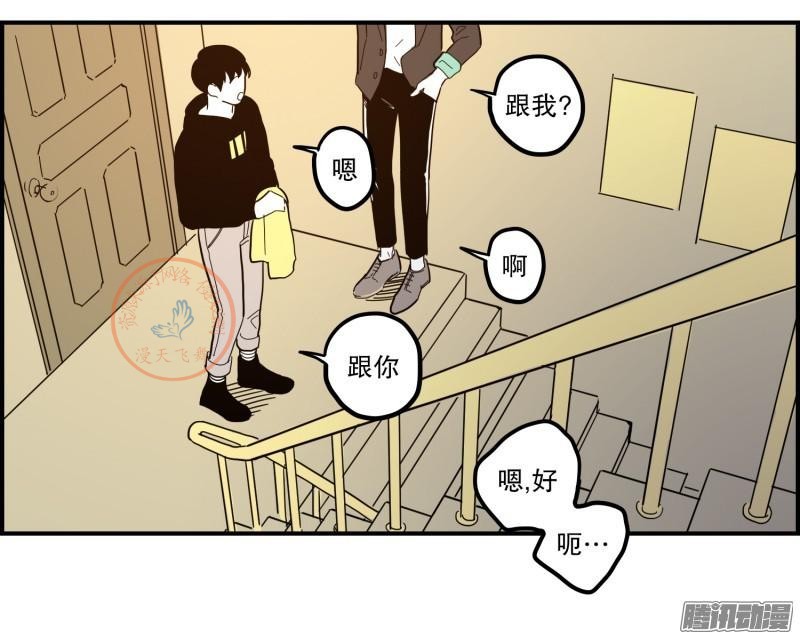 《Fools/我被学弟掰弯了》漫画最新章节第78-80话免费下拉式在线观看章节第【18】张图片