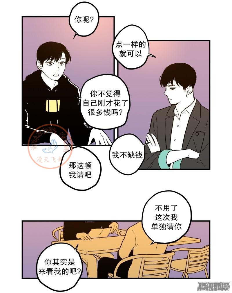 《Fools/我被学弟掰弯了》漫画最新章节第78-80话免费下拉式在线观看章节第【26】张图片