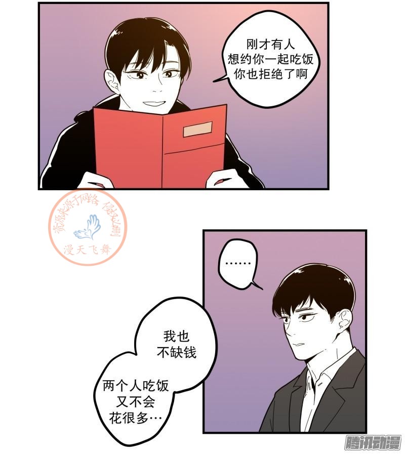 《Fools/我被学弟掰弯了》漫画最新章节第78-80话免费下拉式在线观看章节第【27】张图片