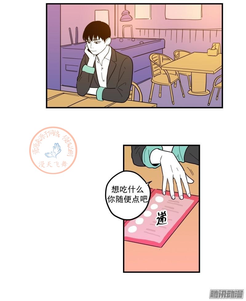 《Fools/我被学弟掰弯了》漫画最新章节第78-80话免费下拉式在线观看章节第【25】张图片