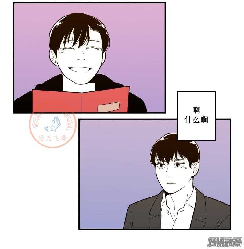 《Fools/我被学弟掰弯了》漫画最新章节第78-80话免费下拉式在线观看章节第【29】张图片