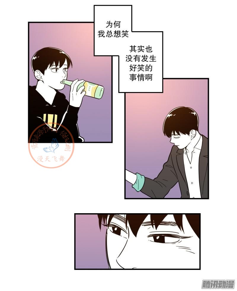 《Fools/我被学弟掰弯了》漫画最新章节第78-80话免费下拉式在线观看章节第【31】张图片