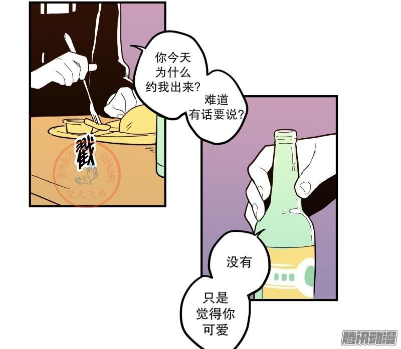 《Fools/我被学弟掰弯了》漫画最新章节第78-80话免费下拉式在线观看章节第【34】张图片