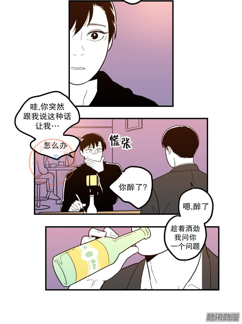 《Fools/我被学弟掰弯了》漫画最新章节第78-80话免费下拉式在线观看章节第【35】张图片