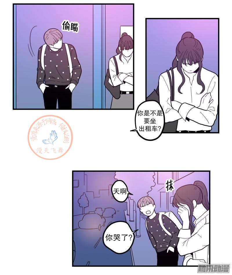 《Fools/我被学弟掰弯了》漫画最新章节第78-80话免费下拉式在线观看章节第【10】张图片