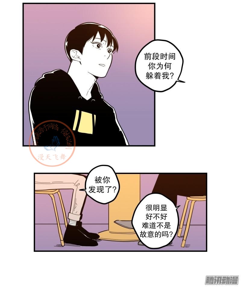 《Fools/我被学弟掰弯了》漫画最新章节第78-80话免费下拉式在线观看章节第【36】张图片