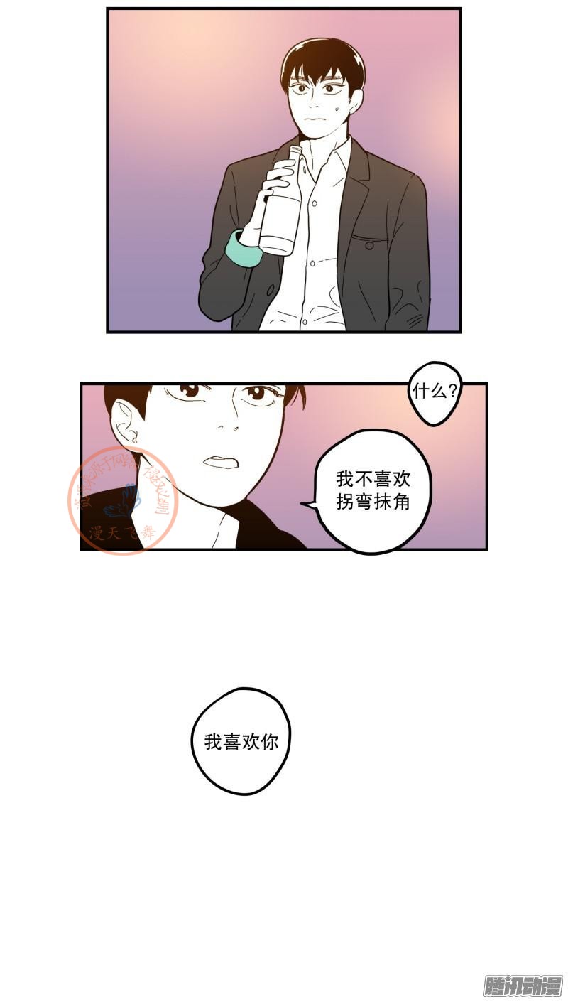 《Fools/我被学弟掰弯了》漫画最新章节第78-80话免费下拉式在线观看章节第【38】张图片