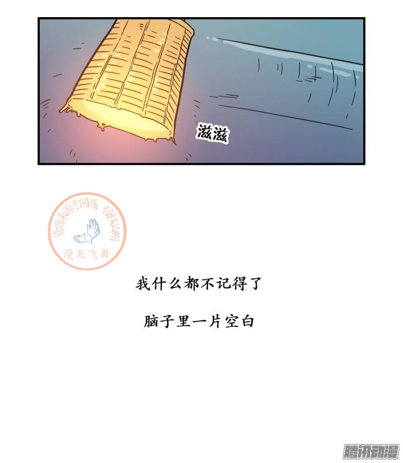 《Fools/我被学弟掰弯了》漫画最新章节第78-80话免费下拉式在线观看章节第【46】张图片