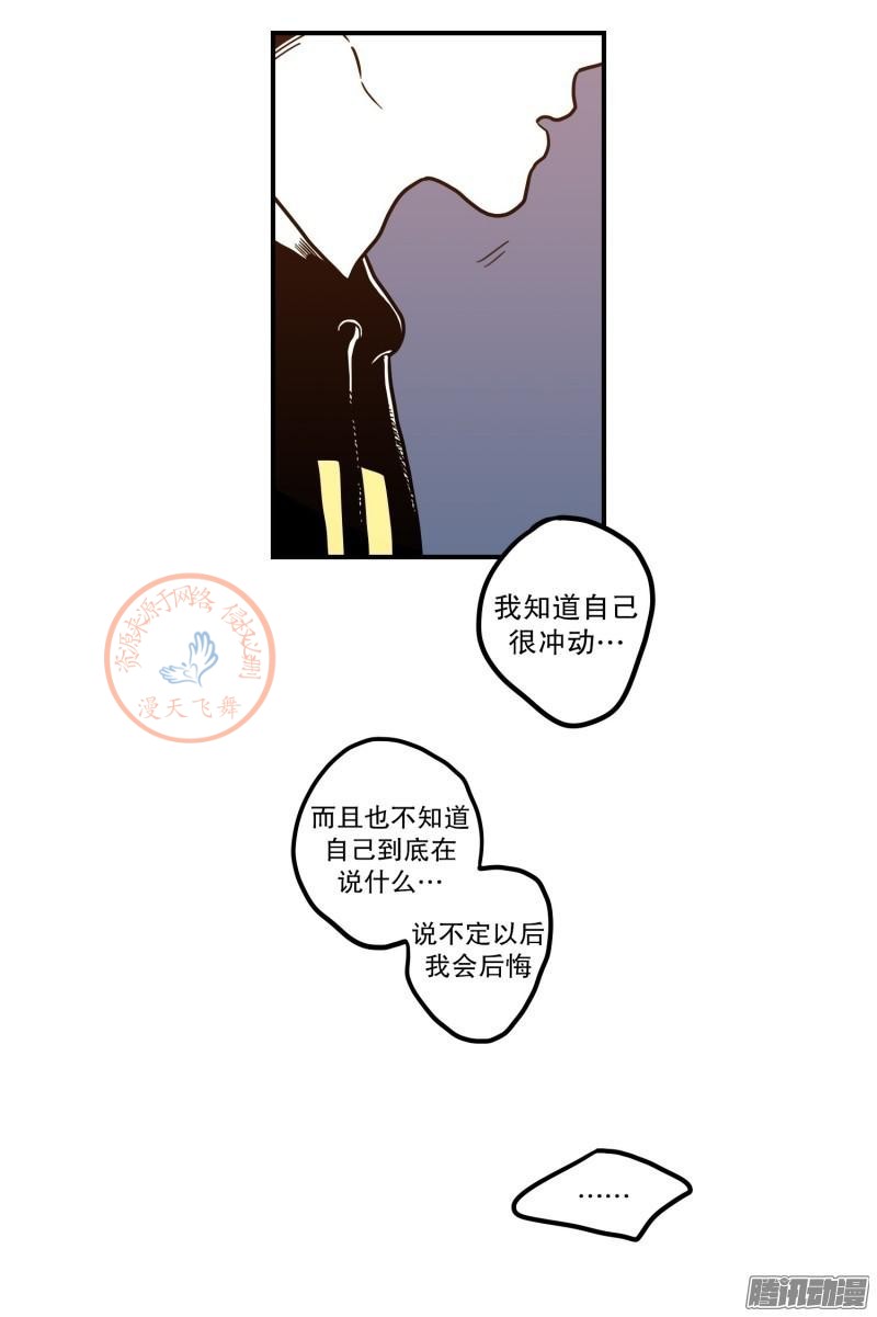 《Fools/我被学弟掰弯了》漫画最新章节第78-80话免费下拉式在线观看章节第【47】张图片