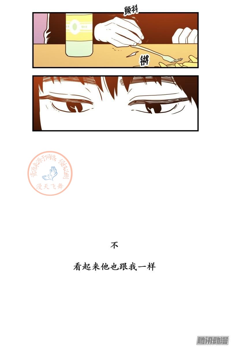 《Fools/我被学弟掰弯了》漫画最新章节第78-80话免费下拉式在线观看章节第【49】张图片