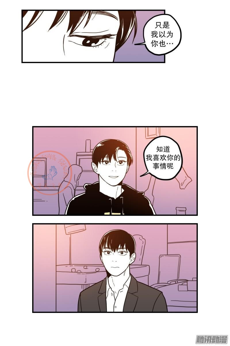 《Fools/我被学弟掰弯了》漫画最新章节第78-80话免费下拉式在线观看章节第【48】张图片