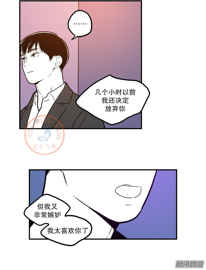 《Fools/我被学弟掰弯了》漫画最新章节第78-80话免费下拉式在线观看章节第【51】张图片