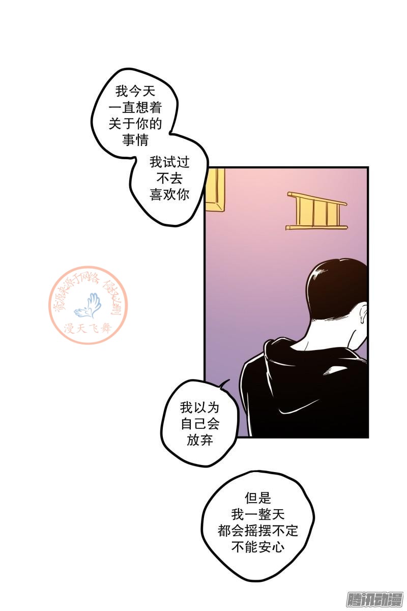 《Fools/我被学弟掰弯了》漫画最新章节第78-80话免费下拉式在线观看章节第【50】张图片