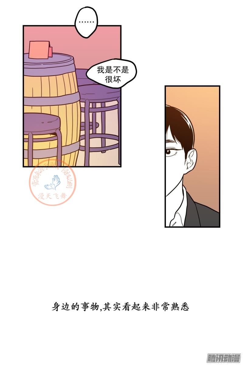 《Fools/我被学弟掰弯了》漫画最新章节第78-80话免费下拉式在线观看章节第【53】张图片