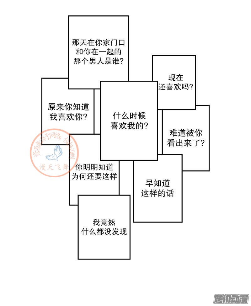 《Fools/我被学弟掰弯了》漫画最新章节第78-80话免费下拉式在线观看章节第【60】张图片