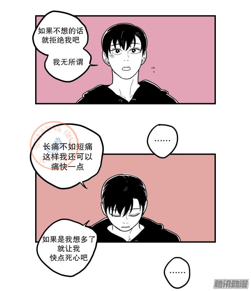 《Fools/我被学弟掰弯了》漫画最新章节第78-80话免费下拉式在线观看章节第【58】张图片