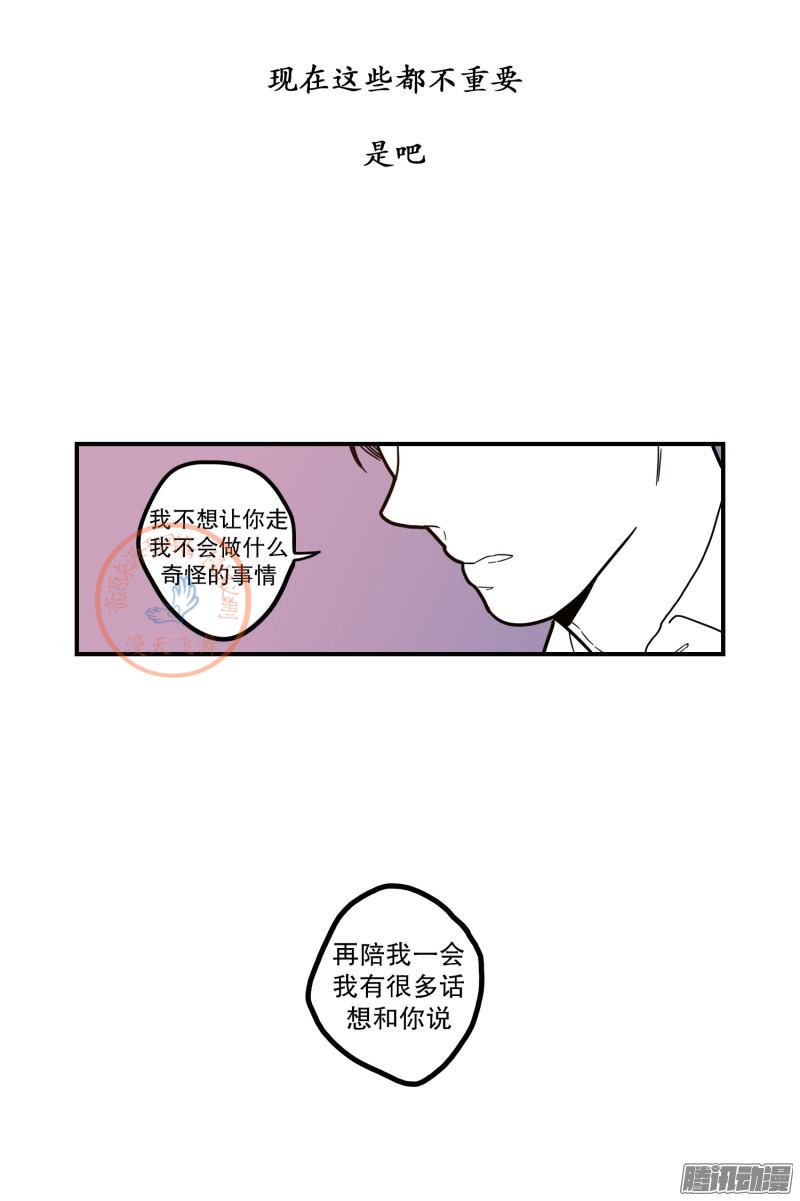 《Fools/我被学弟掰弯了》漫画最新章节第78-80话免费下拉式在线观看章节第【62】张图片