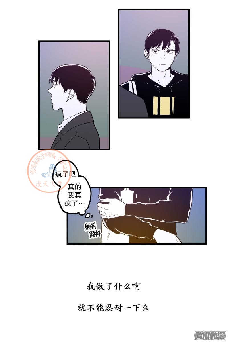 《Fools/我被学弟掰弯了》漫画最新章节第78-80话免费下拉式在线观看章节第【65】张图片