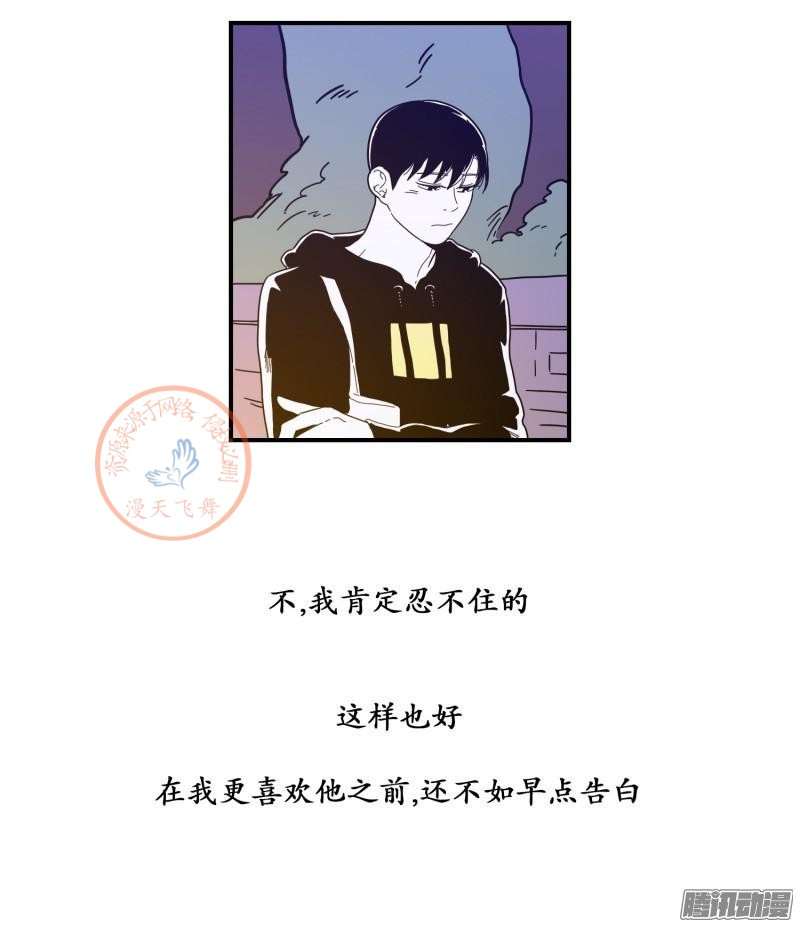 《Fools/我被学弟掰弯了》漫画最新章节第78-80话免费下拉式在线观看章节第【66】张图片