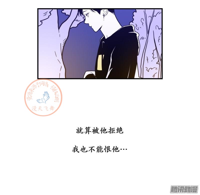 《Fools/我被学弟掰弯了》漫画最新章节第78-80话免费下拉式在线观看章节第【68】张图片