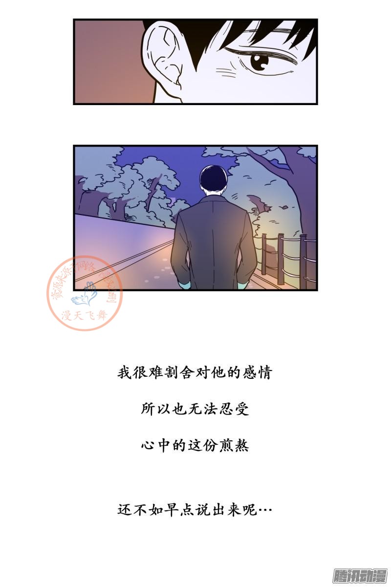 《Fools/我被学弟掰弯了》漫画最新章节第78-80话免费下拉式在线观看章节第【67】张图片