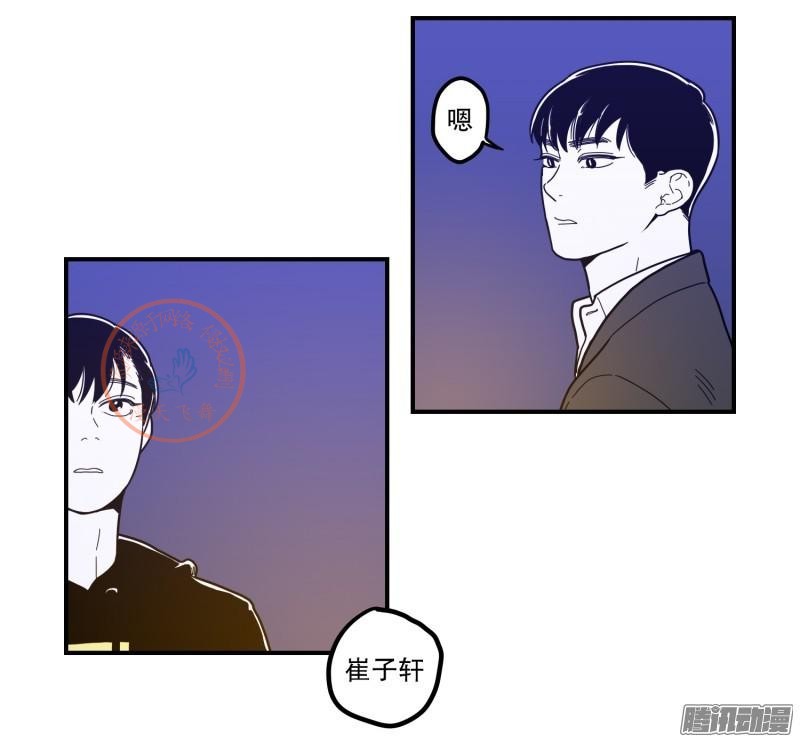 《Fools/我被学弟掰弯了》漫画最新章节第78-80话免费下拉式在线观看章节第【71】张图片