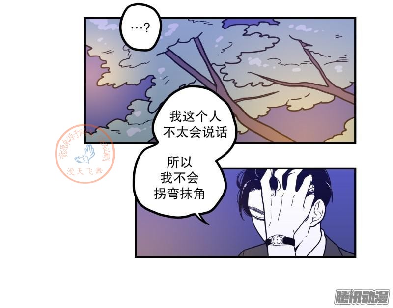 《Fools/我被学弟掰弯了》漫画最新章节第78-80话免费下拉式在线观看章节第【72】张图片